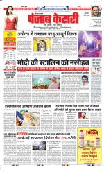 Gurugram - Punjab Kesari