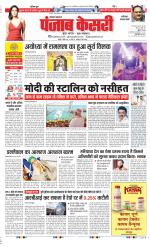 Faridabad - Punjab Kesari