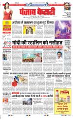 DELHI MAIN - PUNJAB KESARI