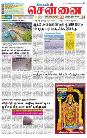 Chennai Supplement