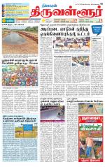 Tiruvellore-Chennai Supplement