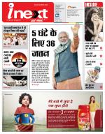 Varanasi Hindi ePaper, Varanasi Hindi Newspaper - InextLive