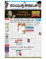 December, 20, 2014, Bangalore