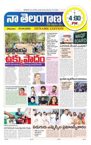 Naa Telangana Dynamic