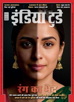 India Today Hindi -16th April, 2025