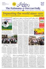 The Rahnuma - E- Deccan Daily