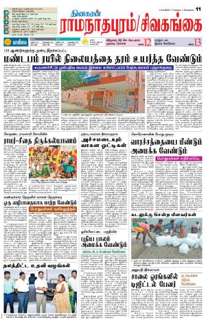 Sivagangai- Madurai Supplement