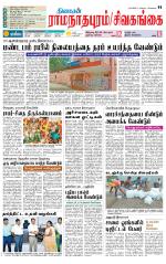 Madurai-Ramnad Supplement