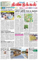 Dindigul-Madurai Supplement