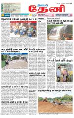 Theni-Madurai Supplement