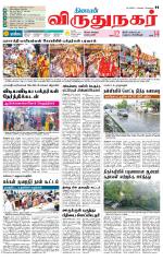 Virudhunagar-Madurai Supplement