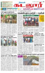 cuddalore supplement