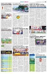 Nagarcoil Supplement