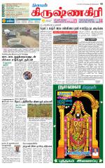 Krishnagiri-Salem Supplement