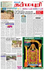 Dharmapuri-Salem Supplement