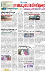 Nagai-Trichy Supplement