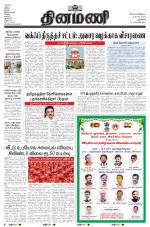 Dinamani - New Delhi