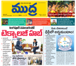 Mudra Daily Main Edition 