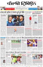 Punjabi Tribune