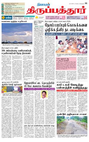 Thirupathur-Vellore