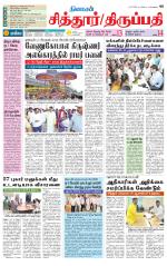 Chitoor-Vellore Supplement