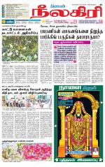 Nilgiri-Coimbatore Supplement