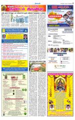 Erode-Coimbatore Supplement