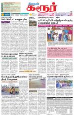Karur-Trichy Supplement