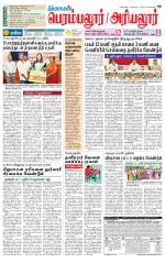 Perambalur-Trichy Supplement