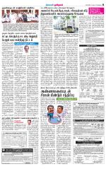 Coimbatore Supplement