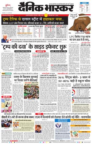 छत्रपति संभाजीनगर