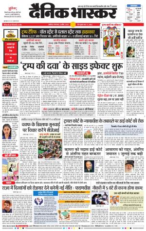 अकोला सिटी