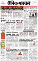 सतना-विंध्य