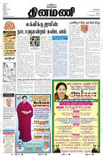 Dinamani-Madurai