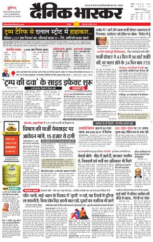 छतरपुर-टीकमगढ़