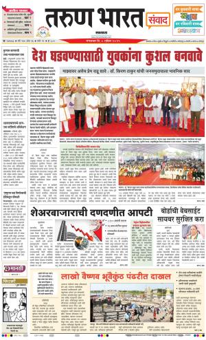 SATARA