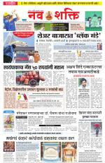 Navshakti Epaper