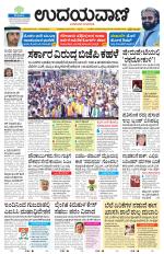 Hubballi Edition