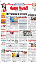 DELHI MAIN - PUNJAB KESARI