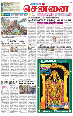 Chennai Supplement