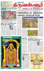 Tiruvellore-Chennai Supplement