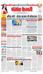 Bulndsahar - Punjab Kesari