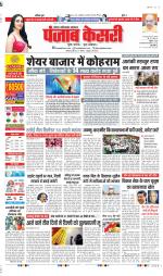 Noida - Punjab Kesari