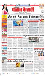 Lucknow - Punjab Kesari