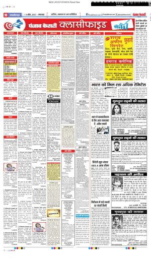 DATE 08-04-2025  PUNJAB KESRI YOUTH TODAY