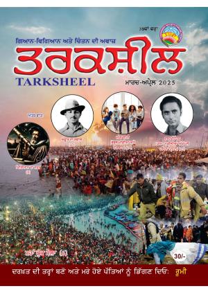 TARKSHEEL