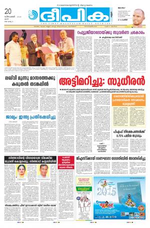 Deepika 20 December 2014