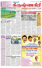 Krishnagiri-Salem Supplement