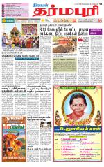 Dharmapuri-Salem Supplement
