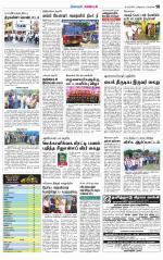 Nagarcoil Supplement